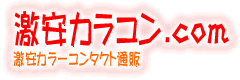 �J���R���t�@���L�[�z�C�b�v�����ʔ�